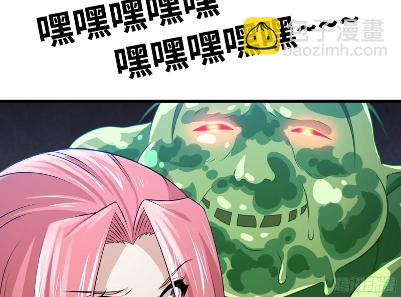 🍘我老婆是魔王大人 260- 连更02 第28页