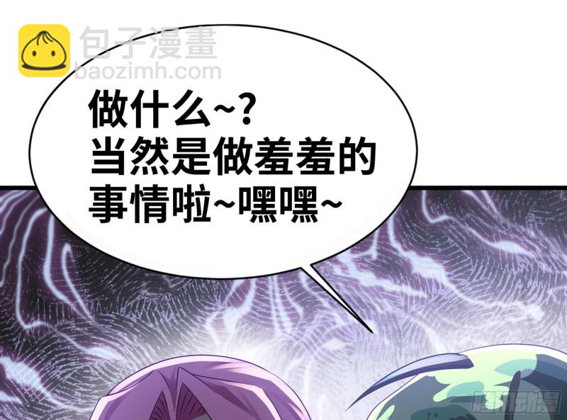 🍘我老婆是魔王大人 260- 连更02 第30页