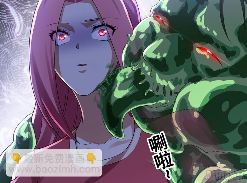 🍘我老婆是魔王大人 260- 连更02 第31页