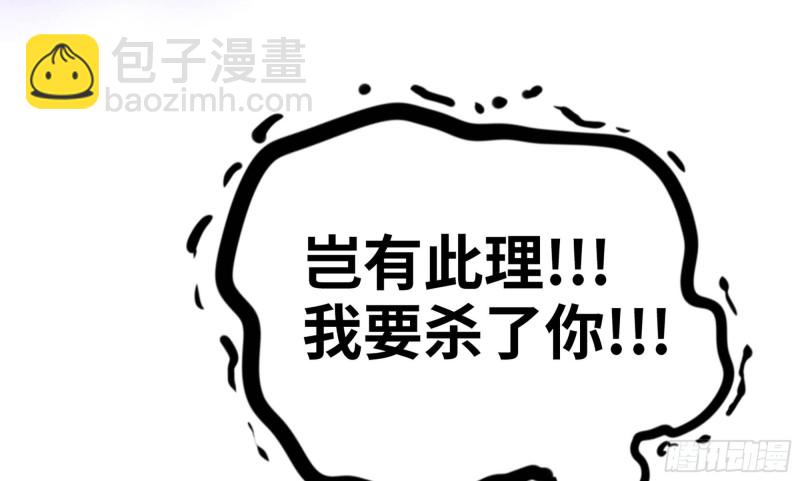 🍘我老婆是魔王大人 260- 连更02 第35页