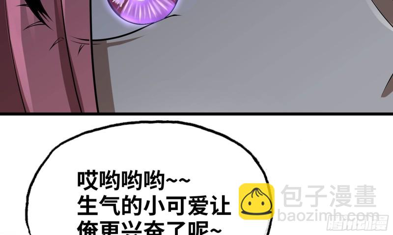 🍘我老婆是魔王大人 260- 连更02 第37页