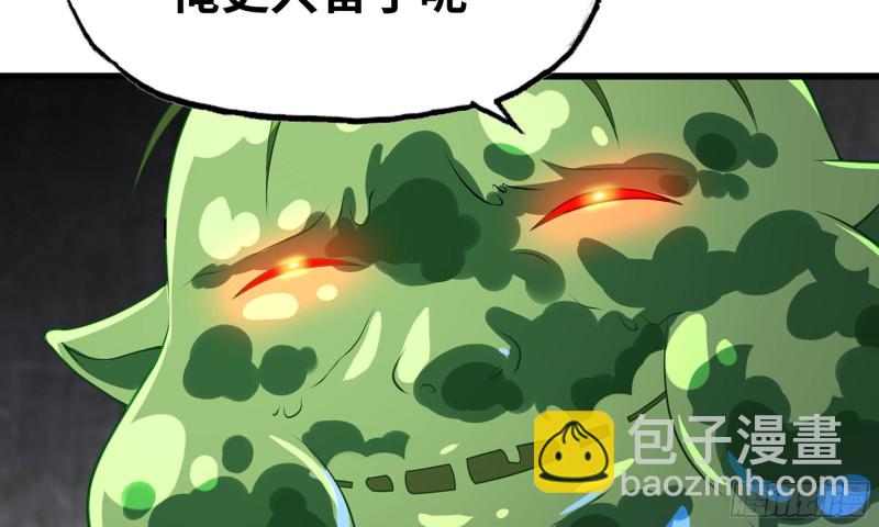🍘我老婆是魔王大人 260- 连更02 第38页