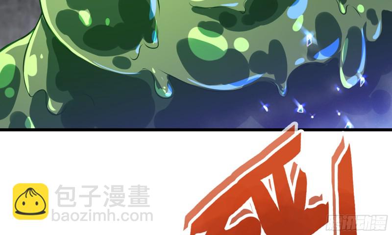 🍘我老婆是魔王大人 260- 连更02 第39页