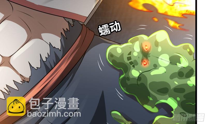 🍘我老婆是魔王大人 260- 连更02 第4页