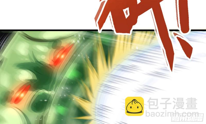 🍘我老婆是魔王大人 260- 连更02 第40页