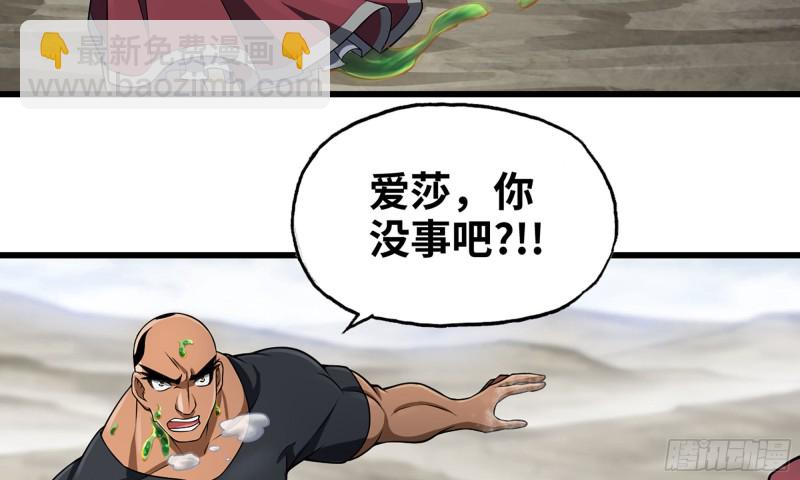 🍘我老婆是魔王大人 260- 连更02 第44页