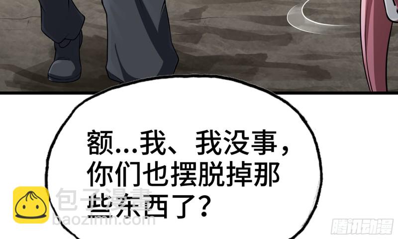 🍘我老婆是魔王大人 260- 连更02 第46页