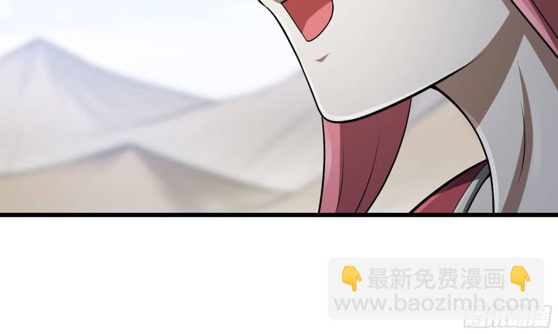 🍘我老婆是魔王大人 260- 连更02 第48页