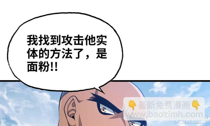 🍘我老婆是魔王大人 260- 连更02 第49页