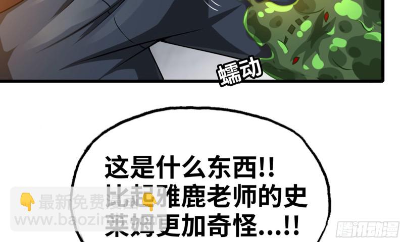 🍘我老婆是魔王大人 260- 连更02 第5页