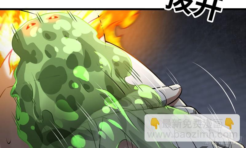 🍘我老婆是魔王大人 260- 连更02 第8页