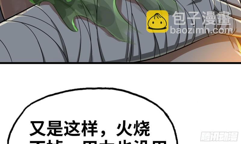 🍘我老婆是魔王大人 260- 连更02 第9页