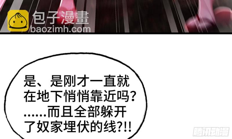 🍘我老婆是魔王大人 263- 做你该做的 第21页