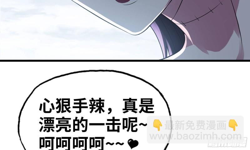 🍘我老婆是魔王大人 263- 做你该做的 第23页