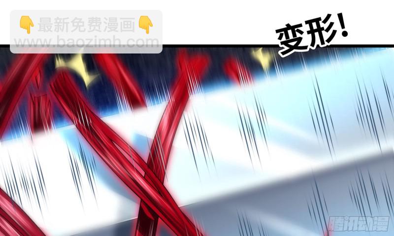 🍘我老婆是魔王大人 263- 做你该做的 第41页