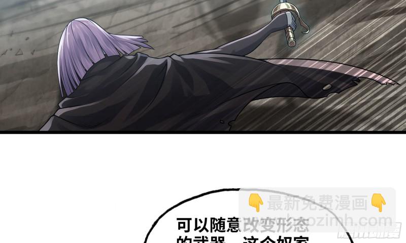 🍘我老婆是魔王大人 263- 做你该做的 第45页