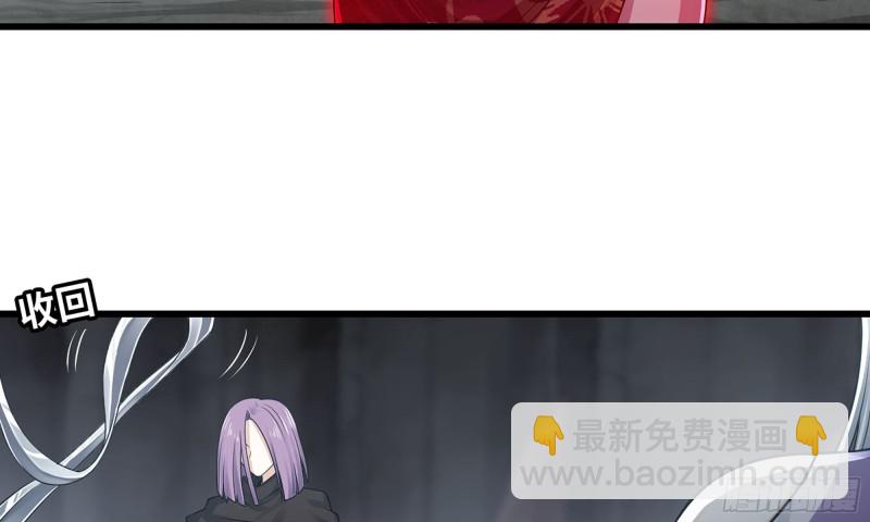 🍘我老婆是魔王大人 263- 做你该做的 第48页