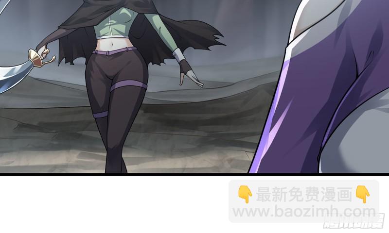 🍘我老婆是魔王大人 263- 做你该做的 第49页