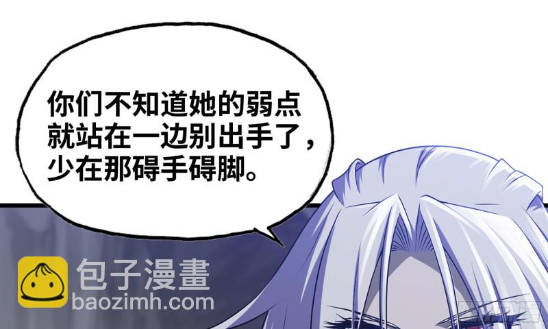 🍘我老婆是魔王大人 263- 做你该做的 第50页