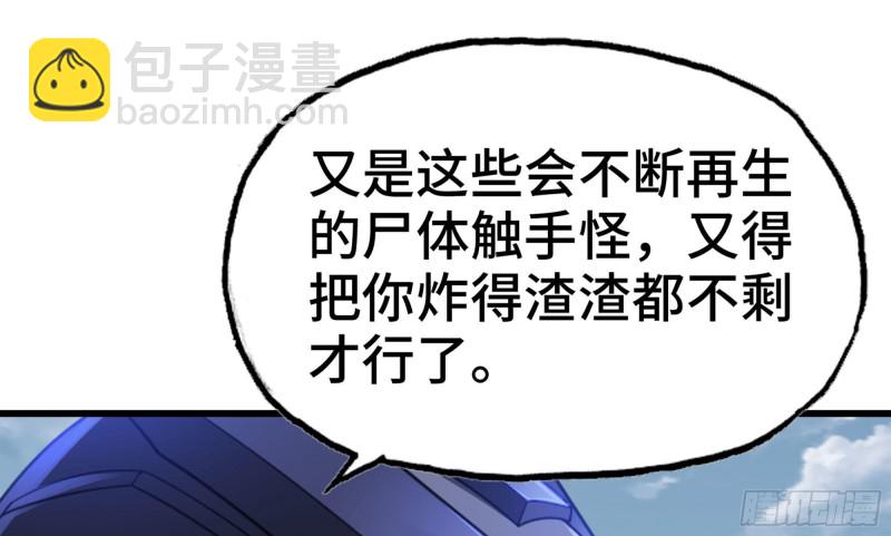 🍘我老婆是魔王大人 265- 利用价值 第14页