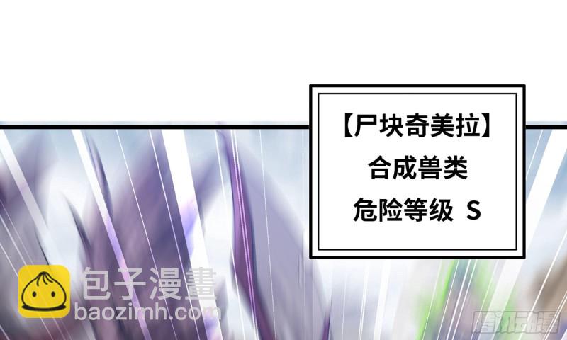 🍘我老婆是魔王大人 265- 利用价值 第17页
