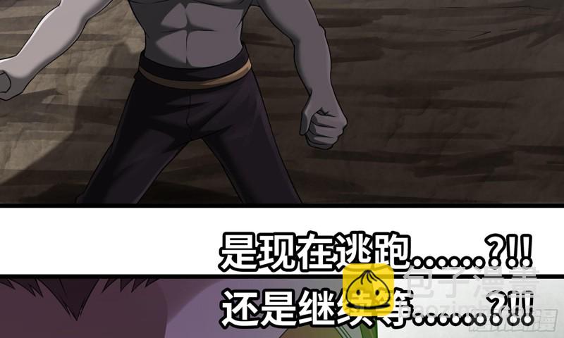 🍘我老婆是魔王大人 265- 利用价值 第21页