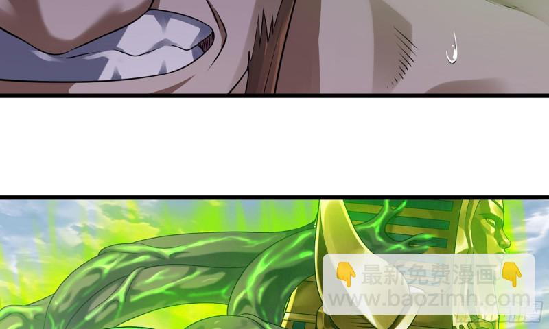 🍘我老婆是魔王大人 265- 利用价值 第23页