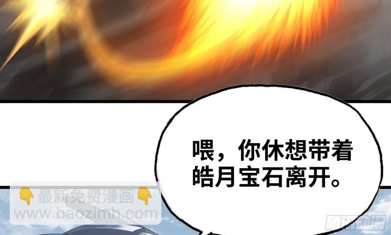 🍘我老婆是魔王大人 265- 利用价值 第30页