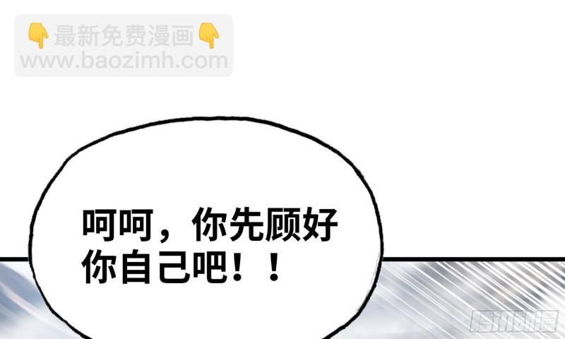 🍘我老婆是魔王大人 265- 利用价值 第33页