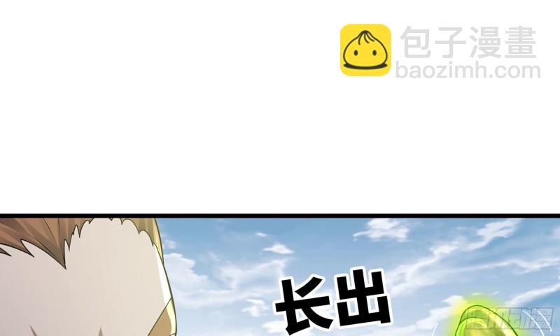 🍘我老婆是魔王大人 265- 利用价值 第37页
