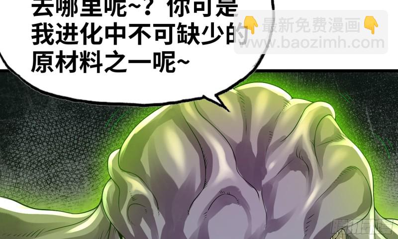 🍘我老婆是魔王大人 265- 利用价值 第40页