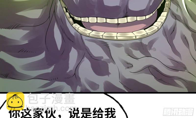 🍘我老婆是魔王大人 265- 利用价值 第41页