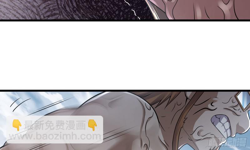 🍘我老婆是魔王大人 265- 利用价值 第44页