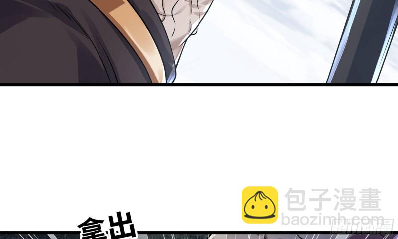 🍘我老婆是魔王大人 265- 利用价值 第46页