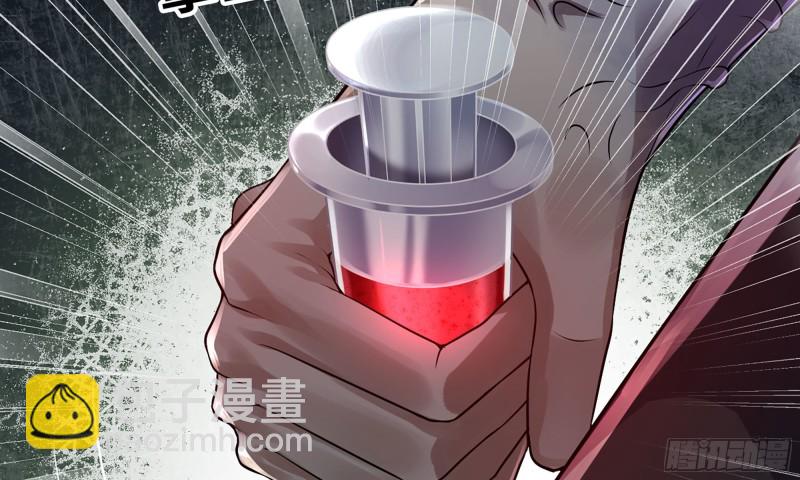 🍘我老婆是魔王大人 265- 利用价值 第47页