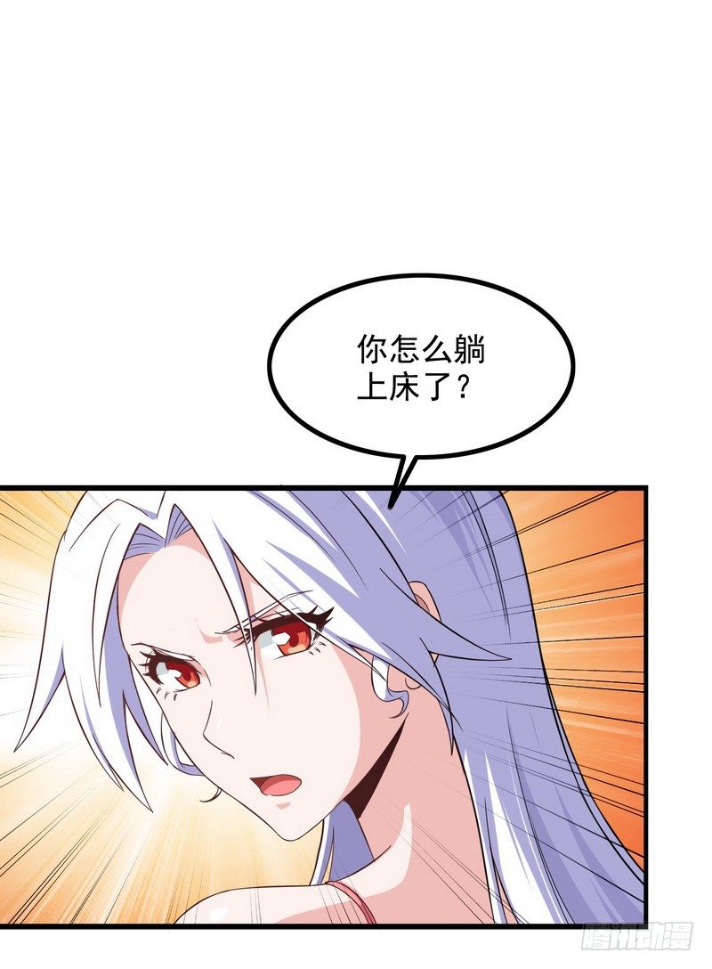 🍘我老婆是魔王大人 三十一 第1页