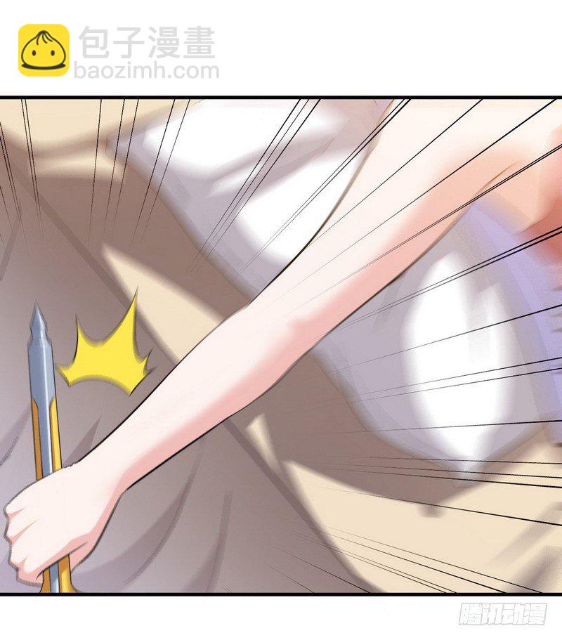 🍘我老婆是魔王大人 三十一 第19页