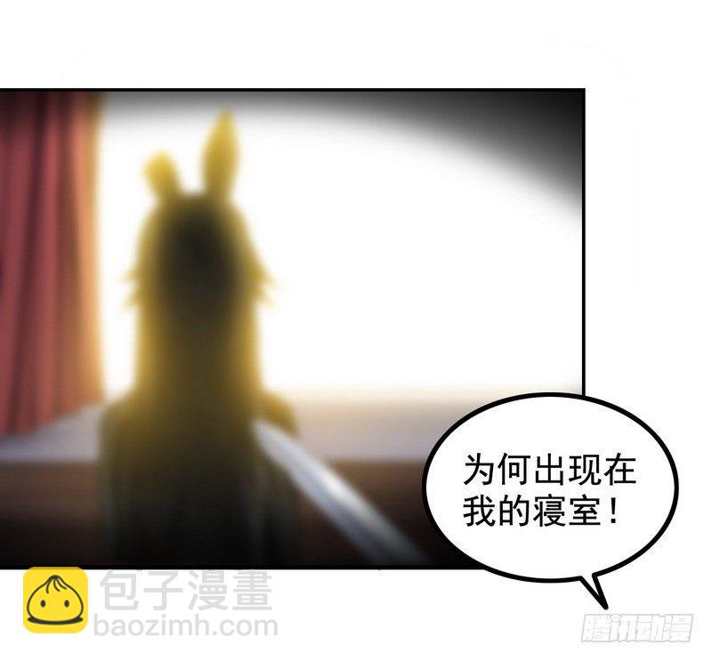 🍘我老婆是魔王大人 三十一 第22页