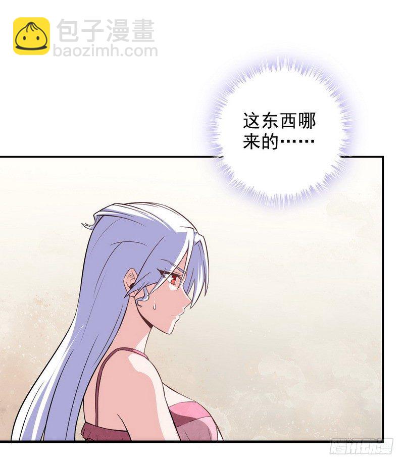 🍘我老婆是魔王大人 三十一 第26页