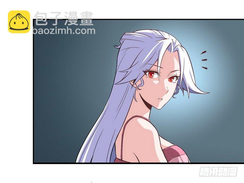 🍘我老婆是魔王大人 三十一 第27页