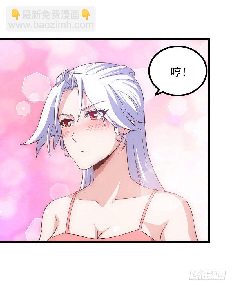 🍘我老婆是魔王大人 三十一 第3页