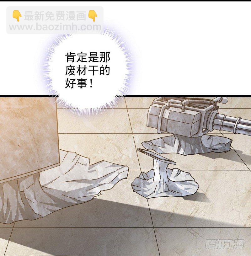 🍘我老婆是魔王大人 三十一 第31页