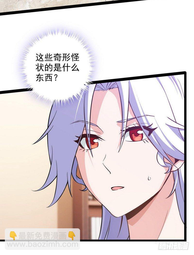 🍘我老婆是魔王大人 三十一 第34页