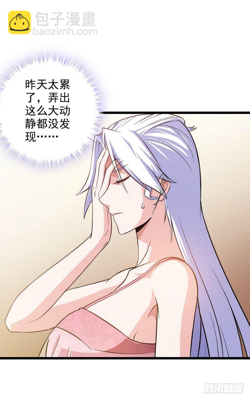 🍘我老婆是魔王大人 三十一 第35页