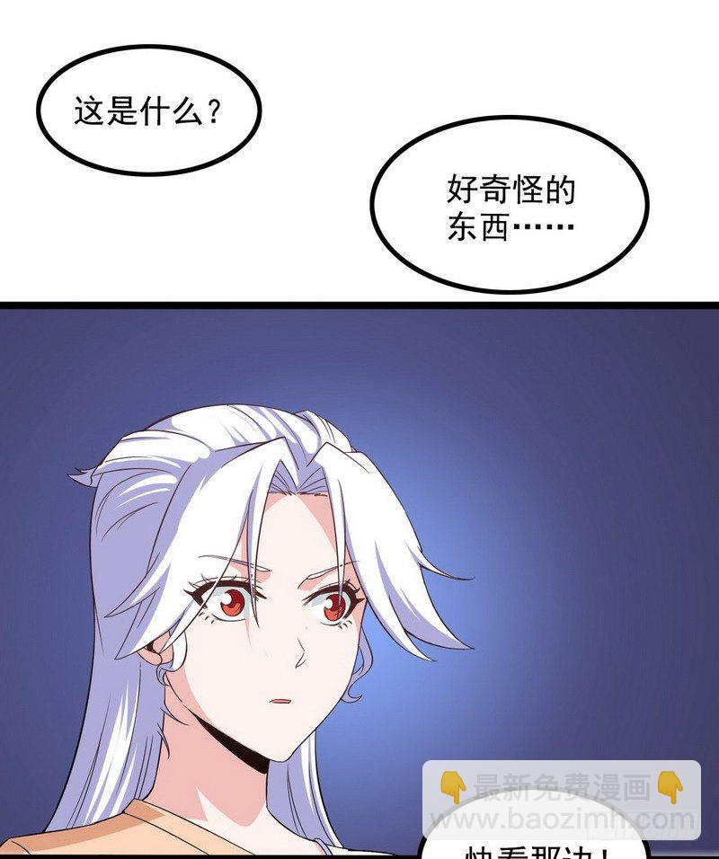 🍘我老婆是魔王大人 三十一 第40页