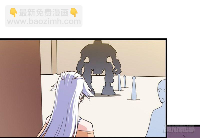 🍘我老婆是魔王大人 三十一 第43页