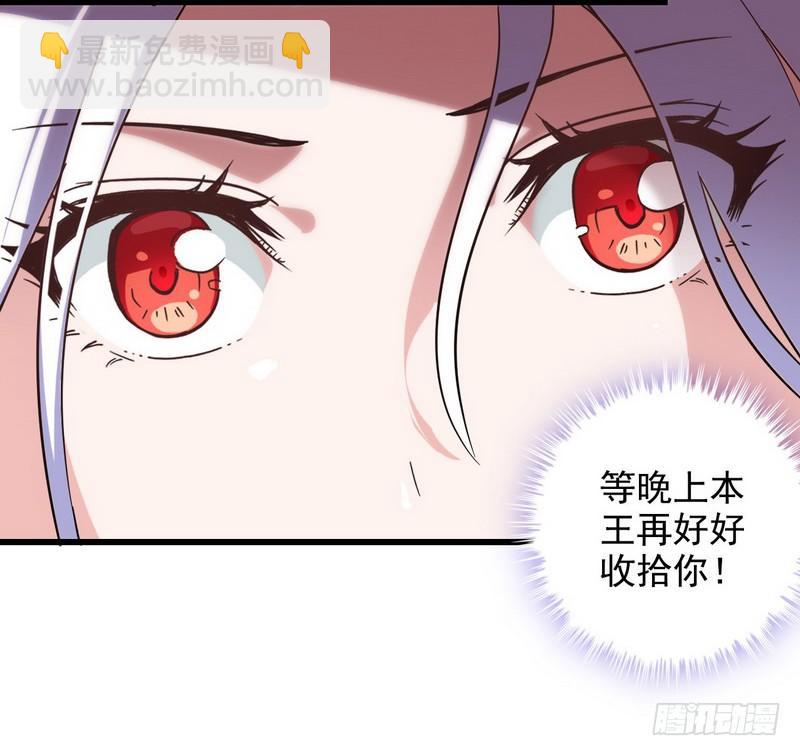 🍘我老婆是魔王大人 三十一 第44页