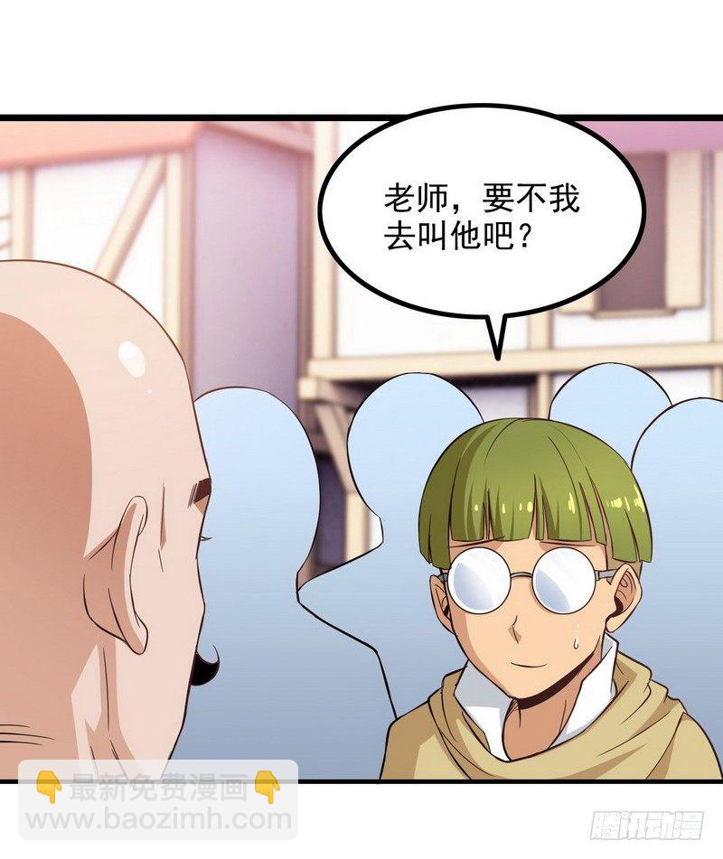 🍘我老婆是魔王大人 三十一 第48页