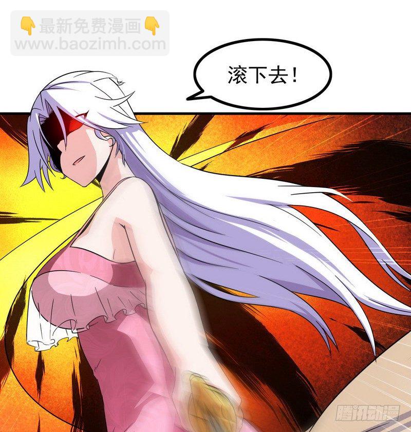 🍘我老婆是魔王大人 三十一 第9页