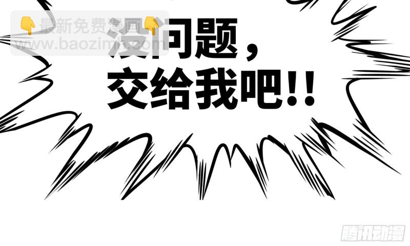 🍘我老婆是魔王大人 267- 厨技 第12页